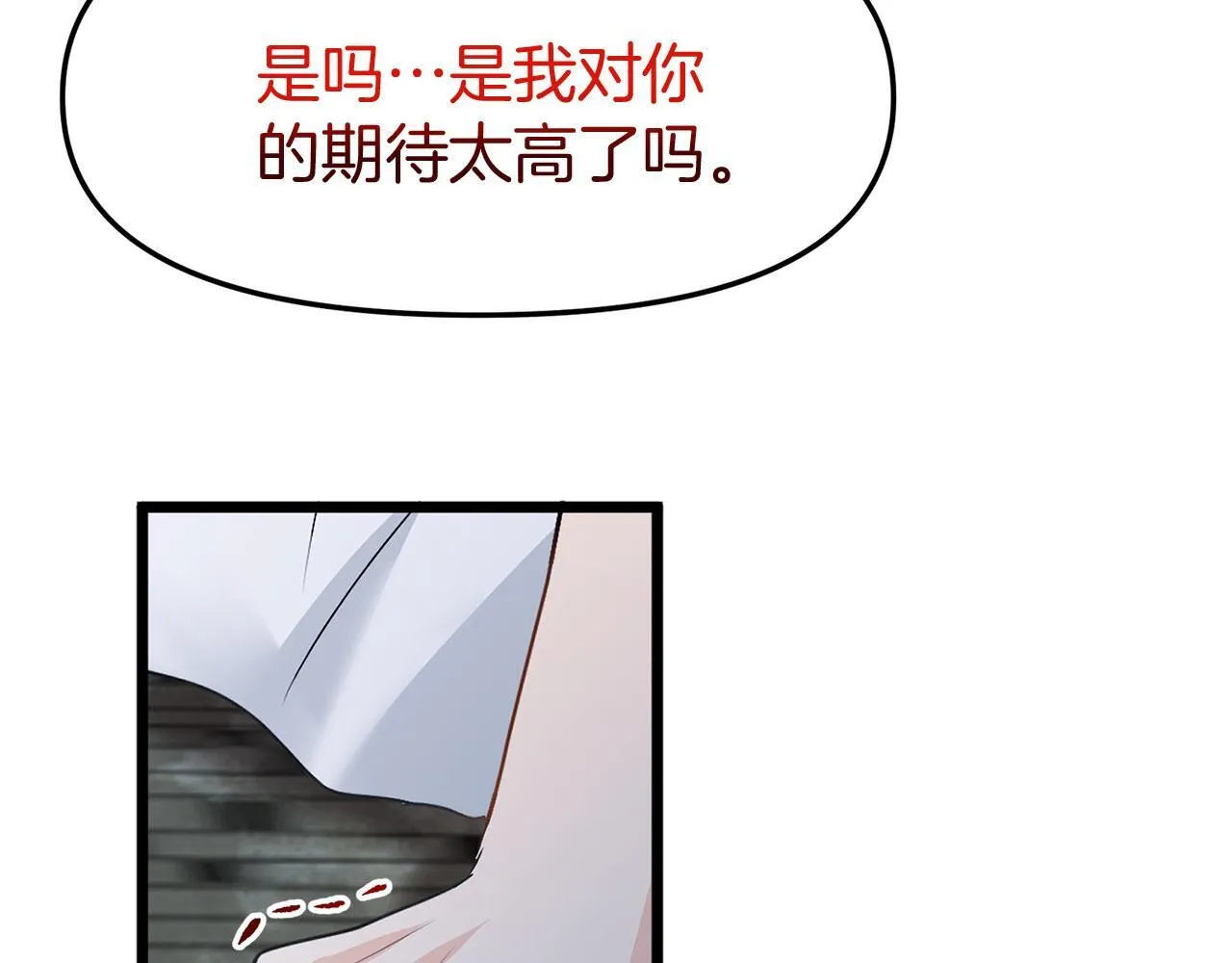 第22话 我能做什么呢 第97页