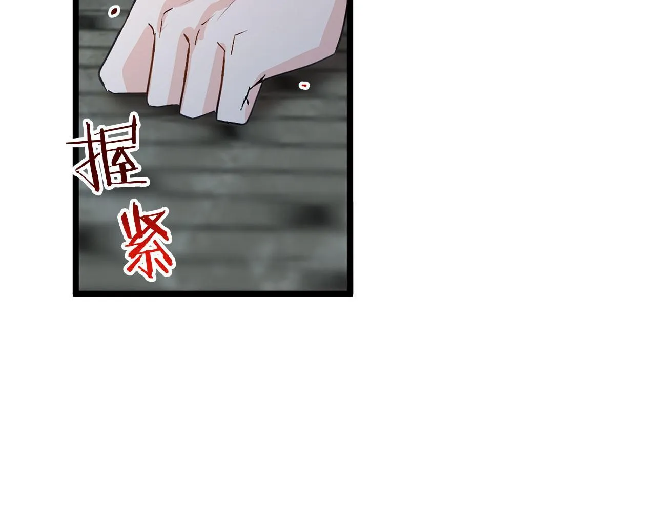 第22话 我能做什么呢 第98页