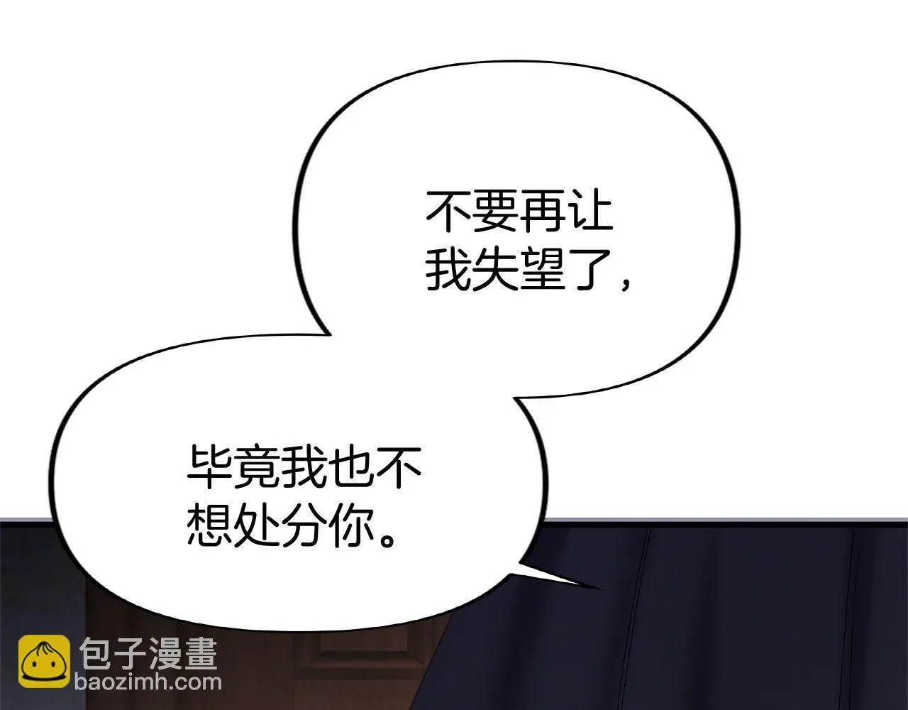 第22话 我能做什么呢 第99页