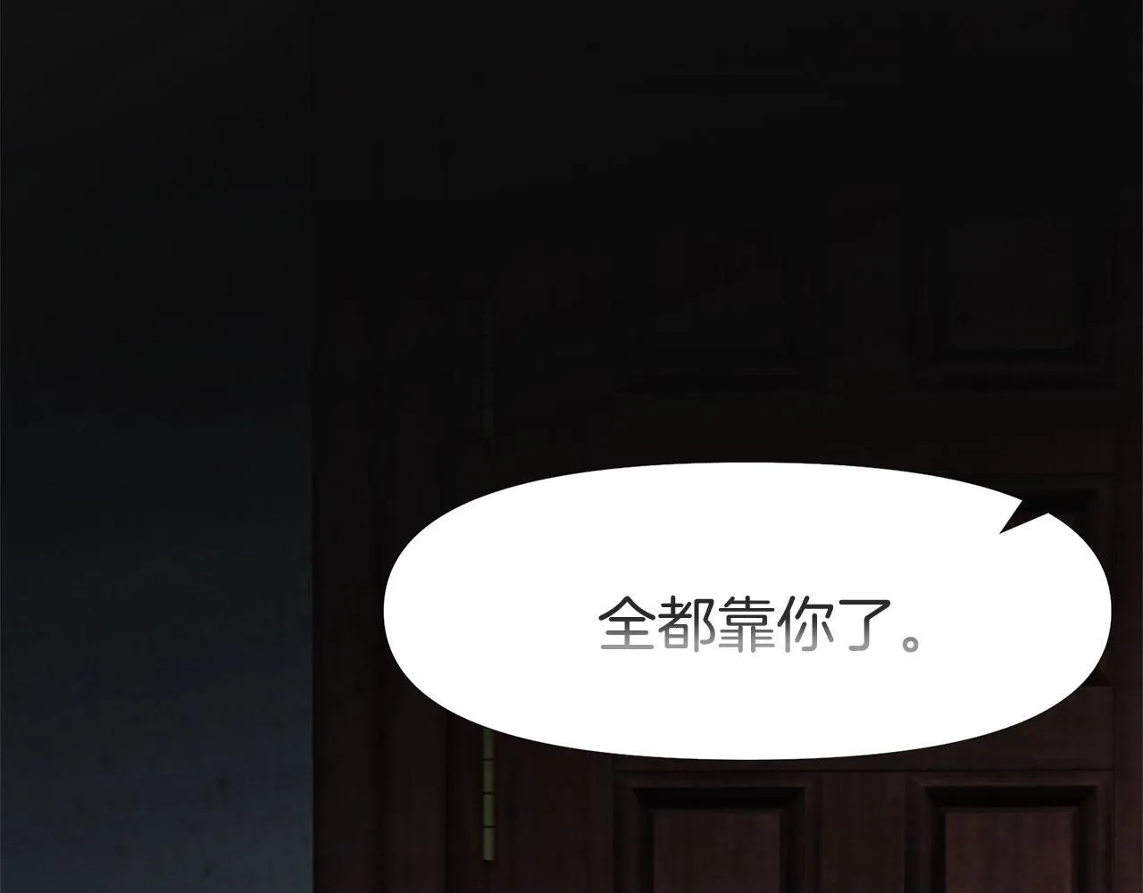 第22话 我能做什么呢 第101页