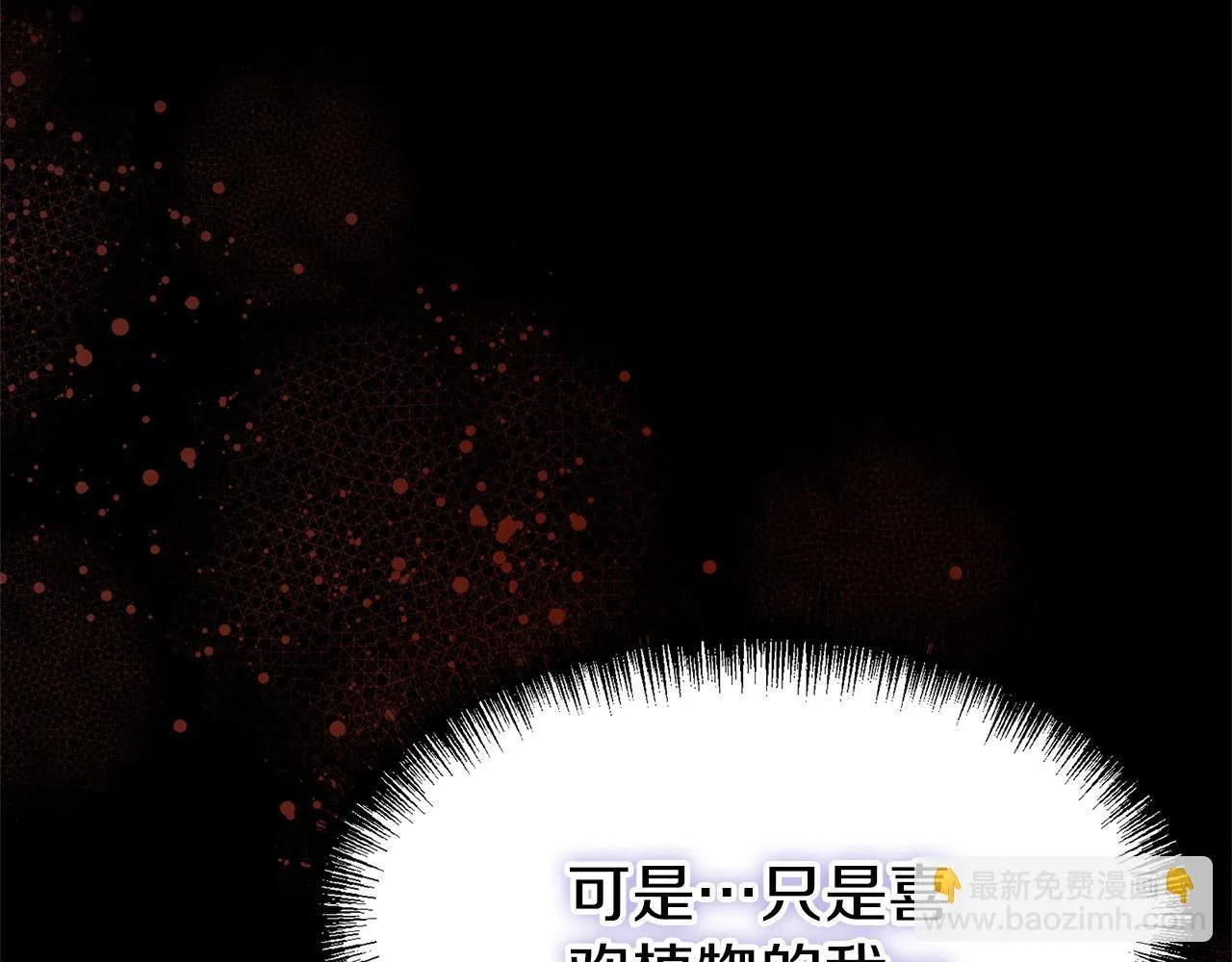 第22话 我能做什么呢 第104页