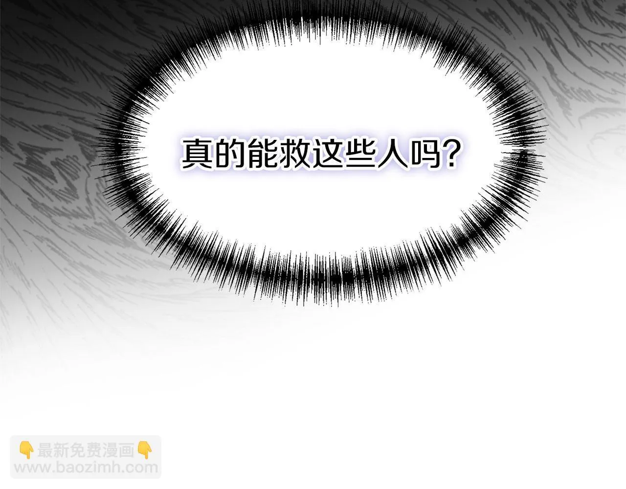 第22话 我能做什么呢 第111页