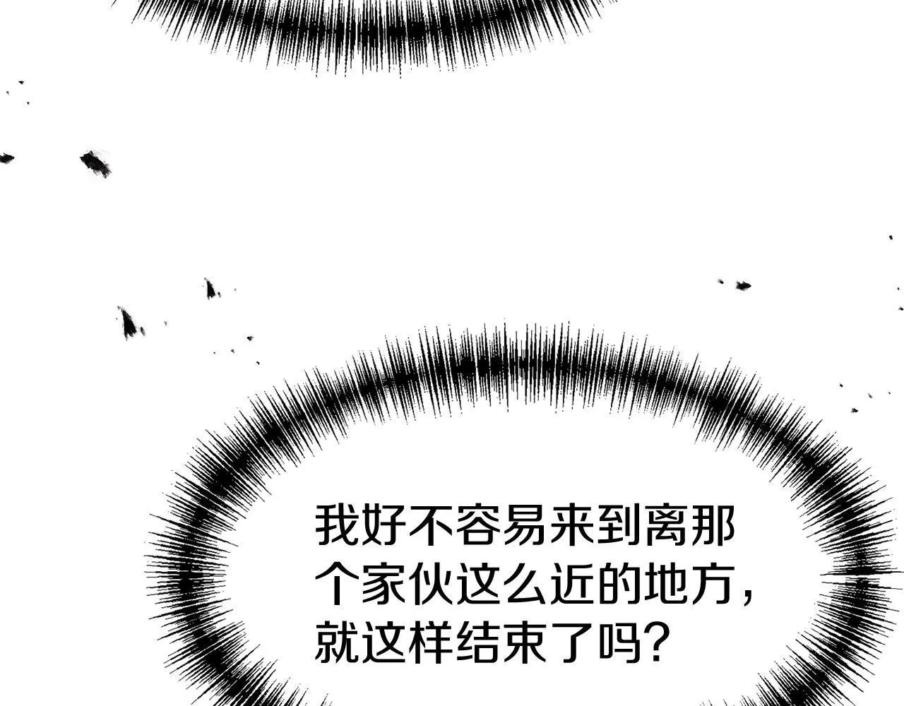 第22话 我能做什么呢 第120页