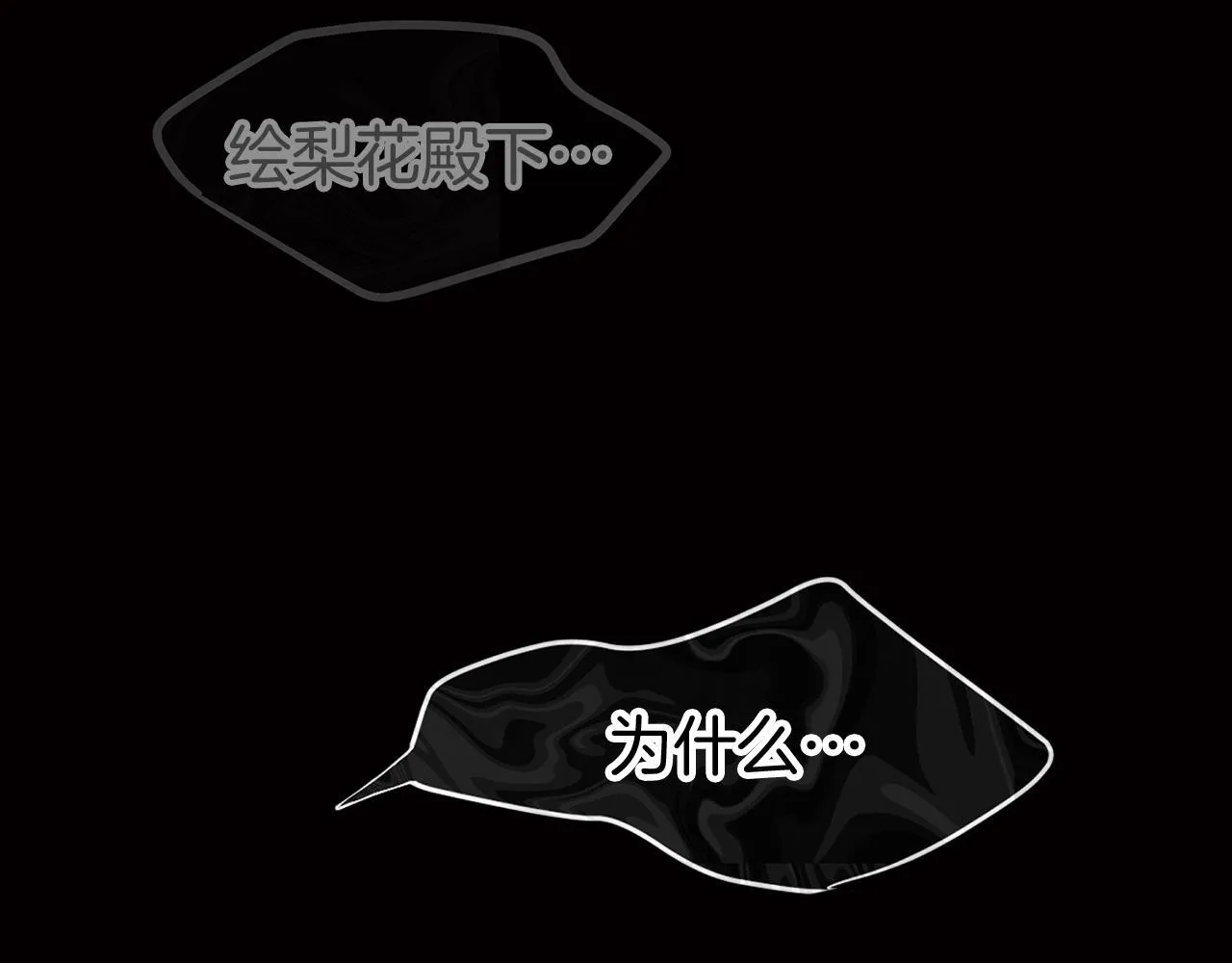 第22话 我能做什么呢 第134页