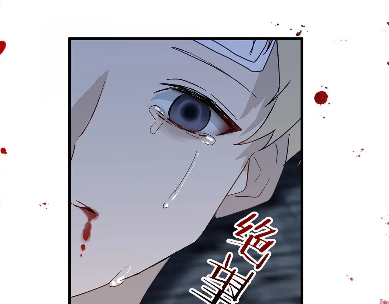 第22话 我能做什么呢 第142页