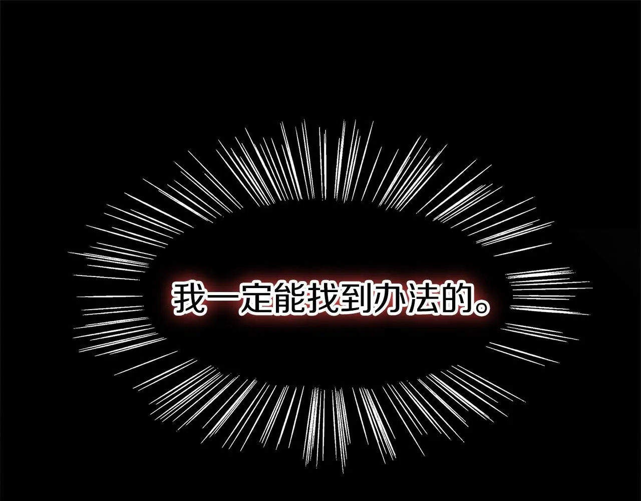第22话 我能做什么呢 第154页