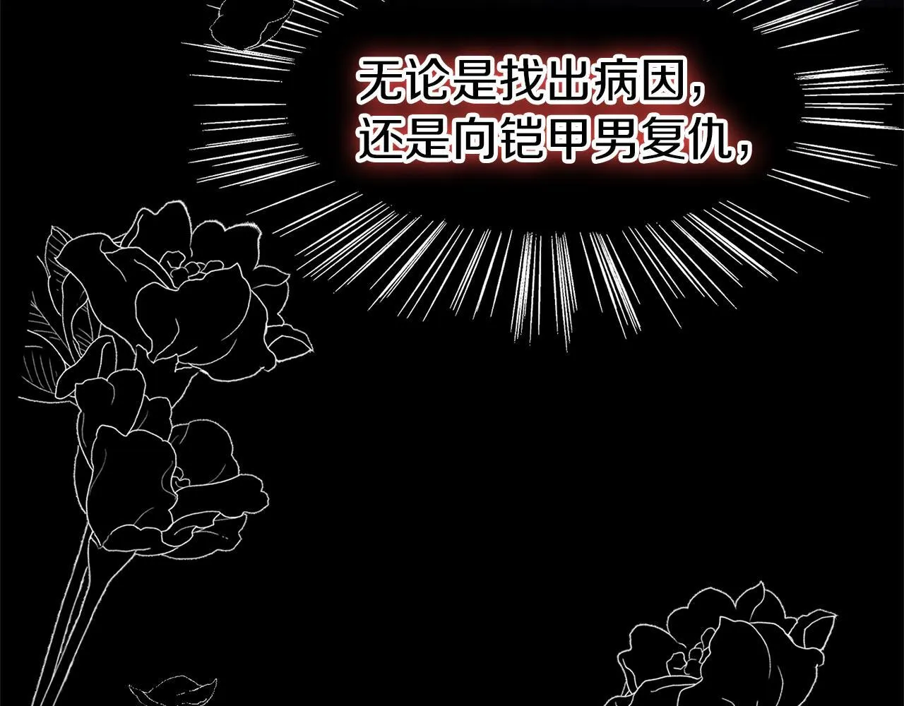 第22话 我能做什么呢 第157页