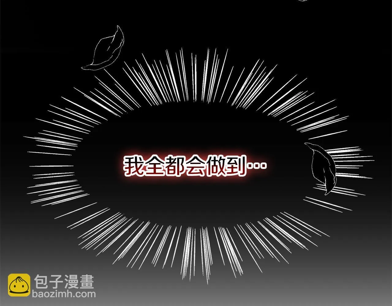 第22话 我能做什么呢 第160页
