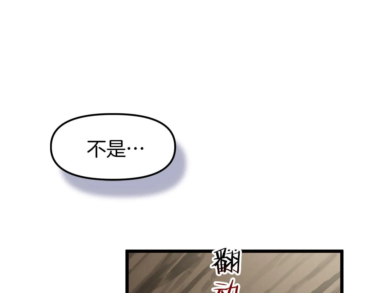 第22话 我能做什么呢 第162页