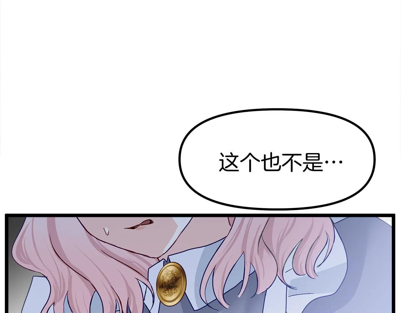 第22话 我能做什么呢 第169页