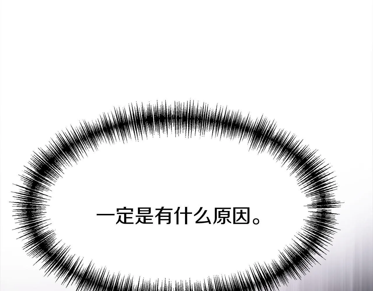 第22话 我能做什么呢 第171页