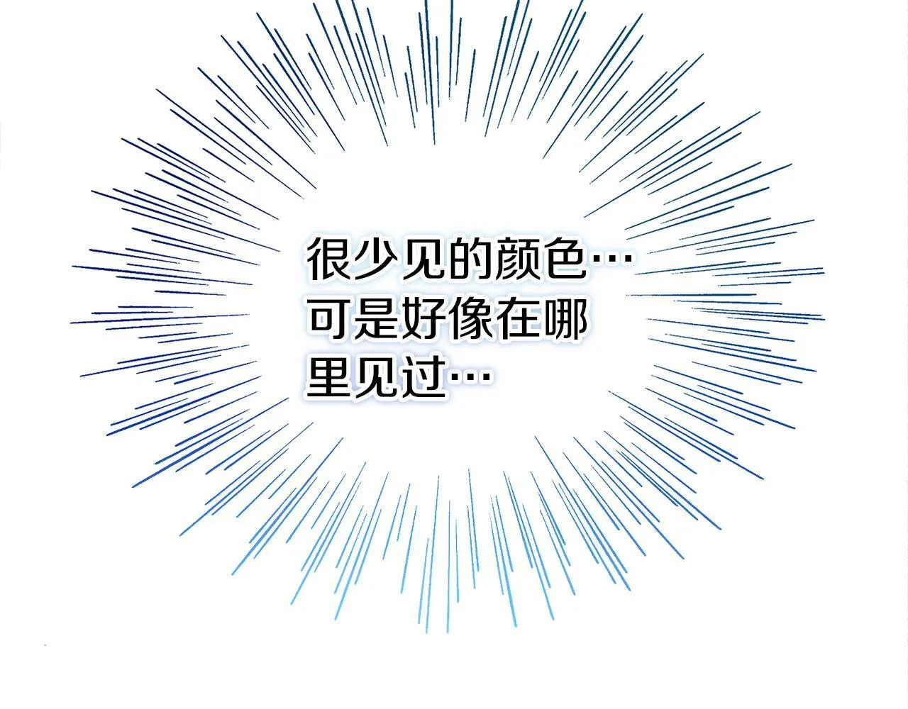 第22话 我能做什么呢 第179页