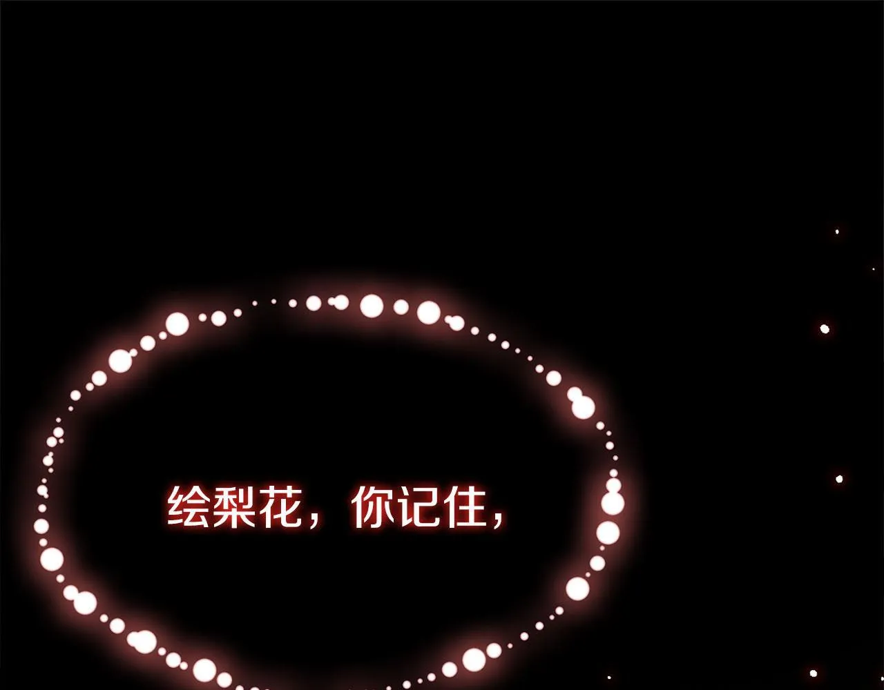 第22话 我能做什么呢 第182页