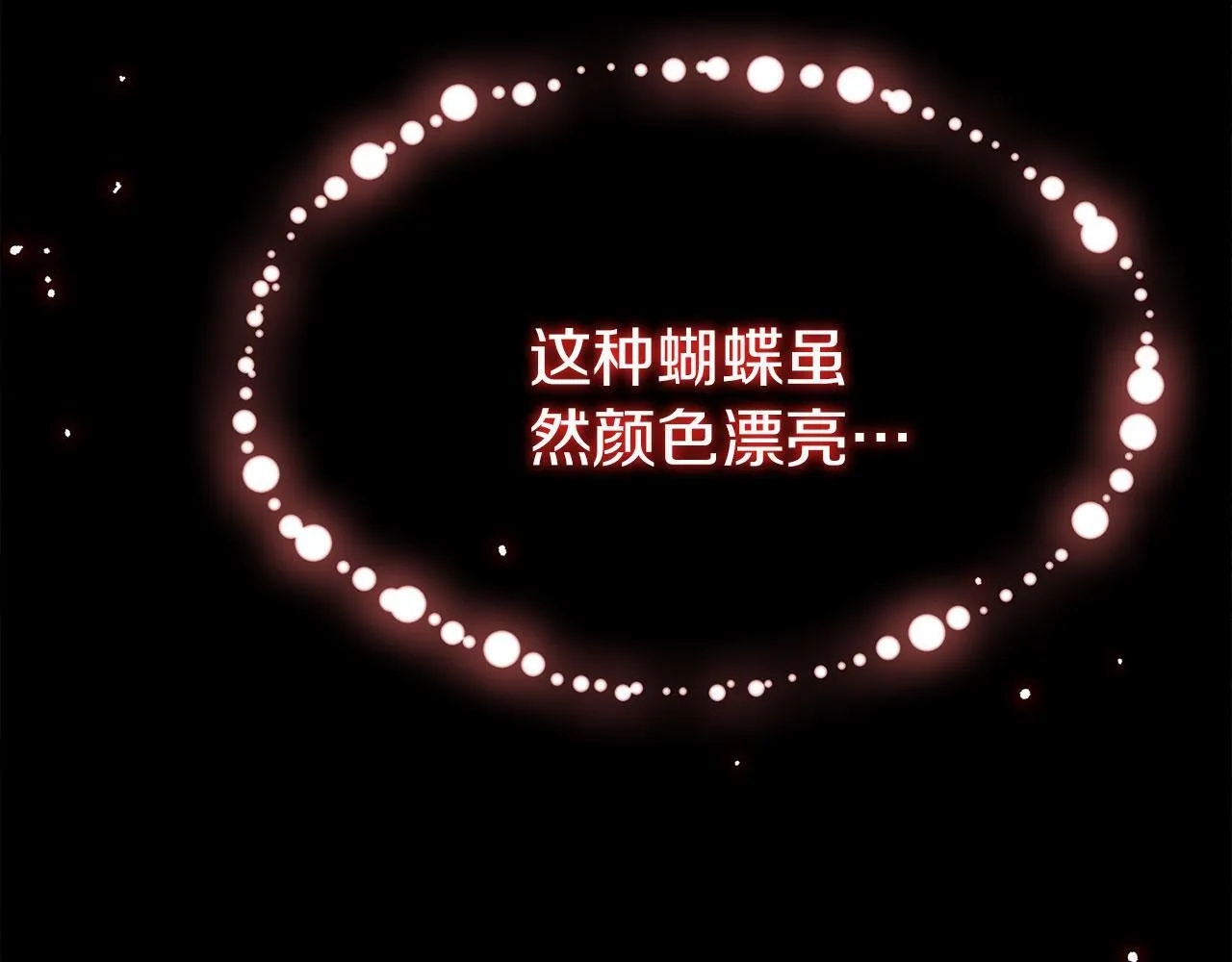 第22话 我能做什么呢 第185页