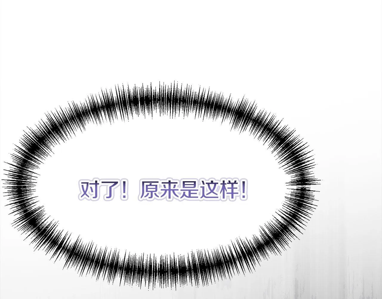 第22话 我能做什么呢 第190页