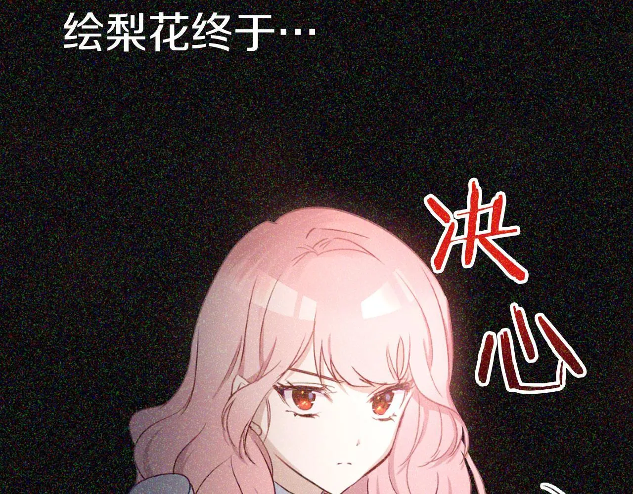 第22话 我能做什么呢 第199页