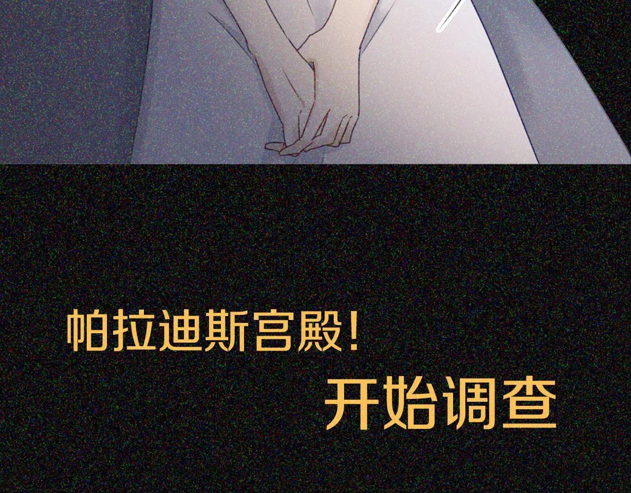 第22话 我能做什么呢 第201页