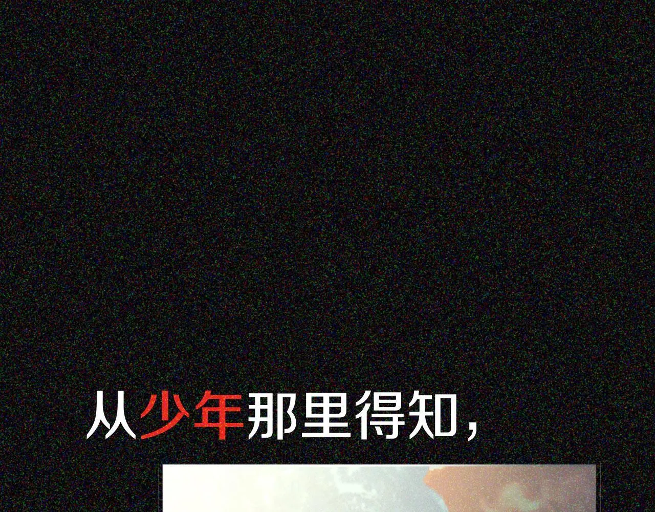 第22话 我能做什么呢 第202页