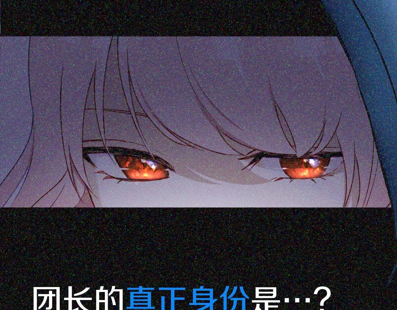 第22话 我能做什么呢 第205页