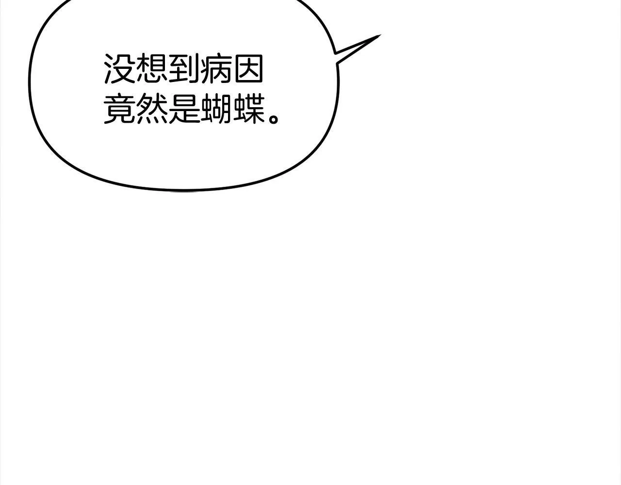 第23话 寻找那个人 第13页