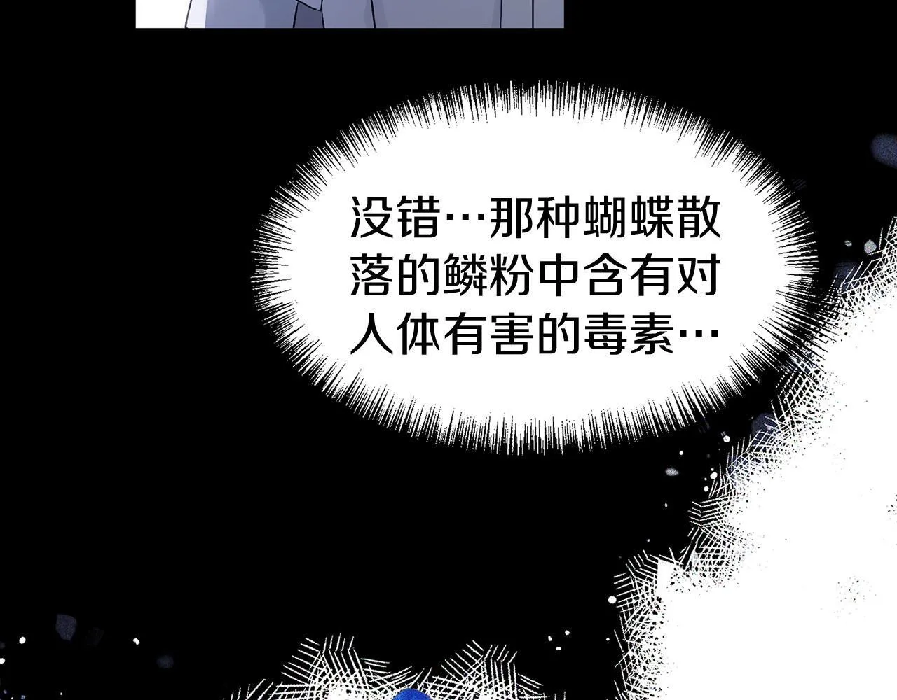 第23话 寻找那个人 第15页