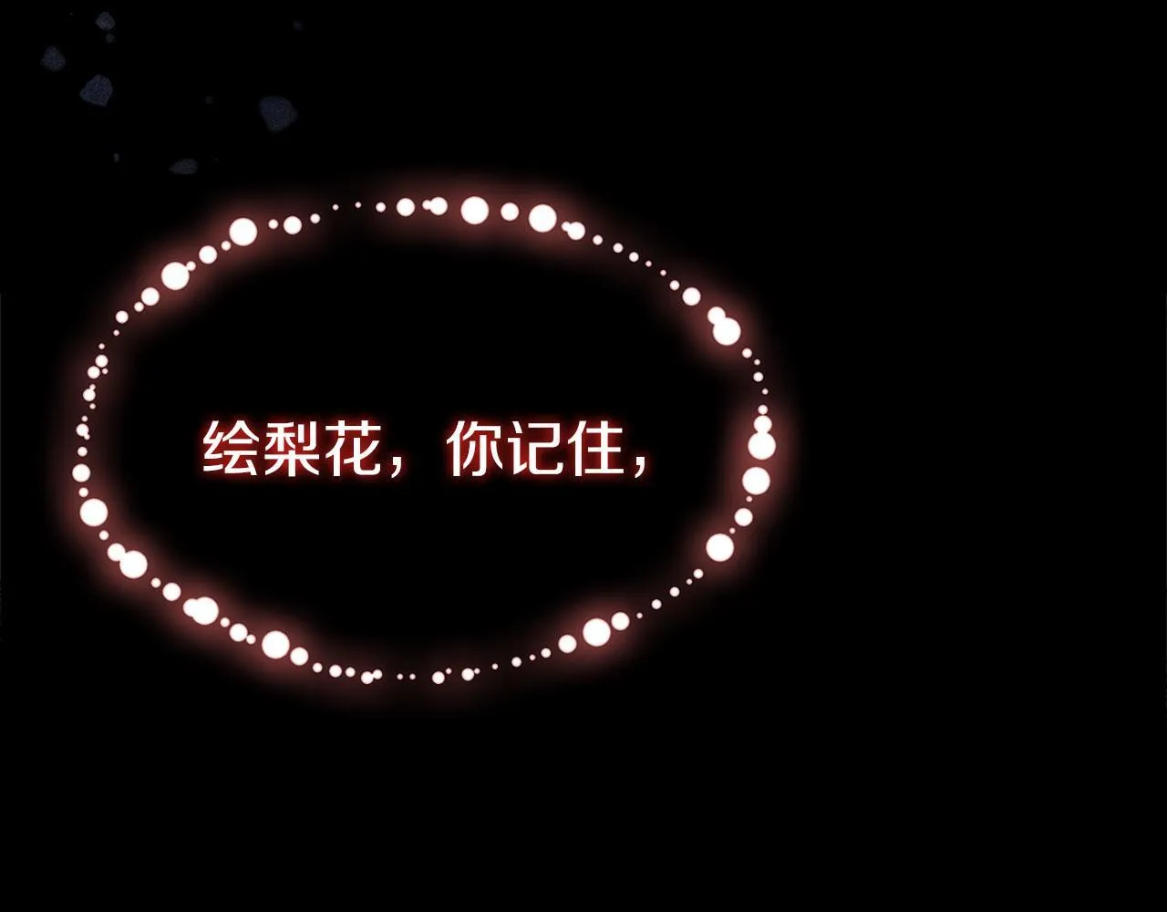第23话 寻找那个人 第17页