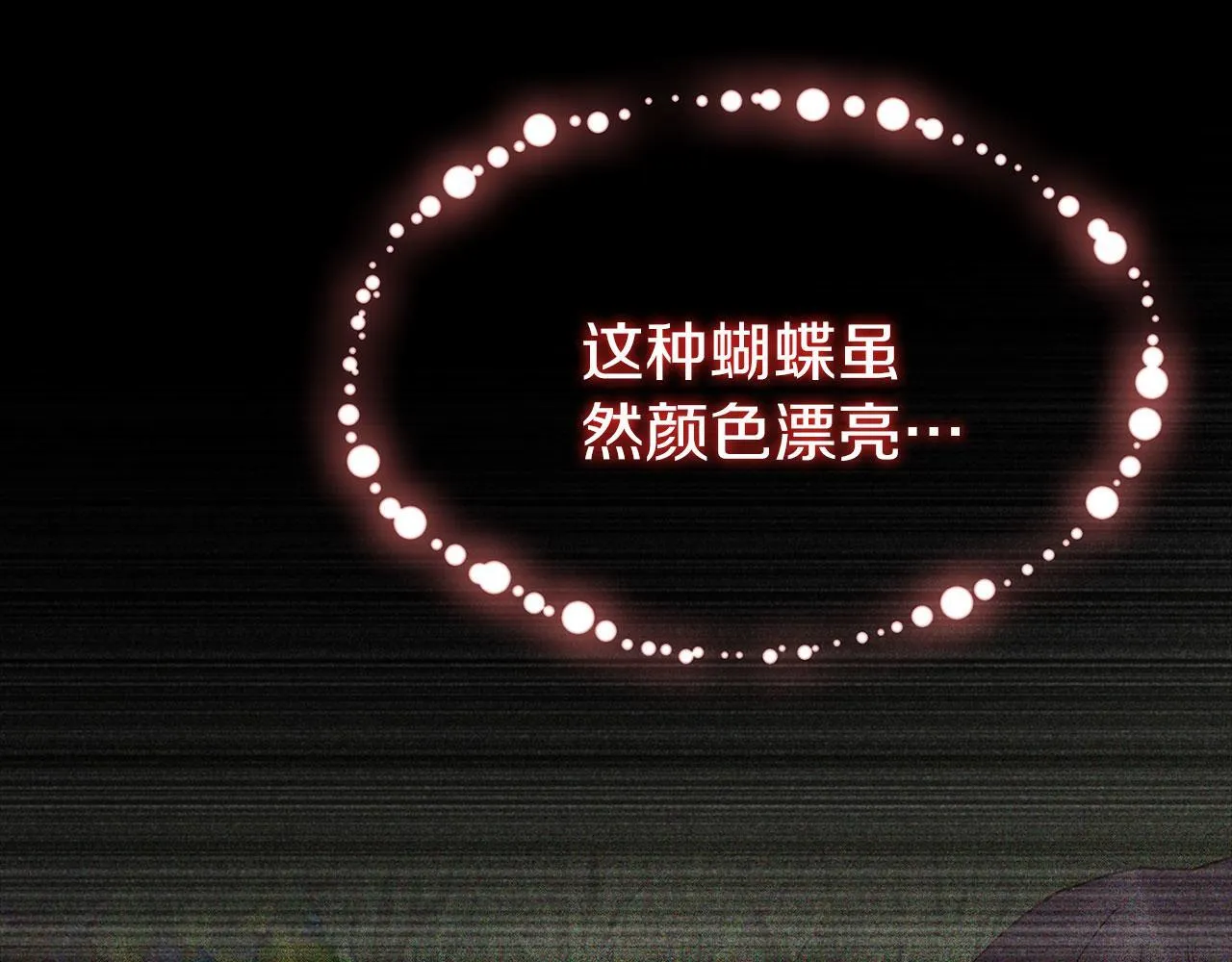 第23话 寻找那个人 第18页