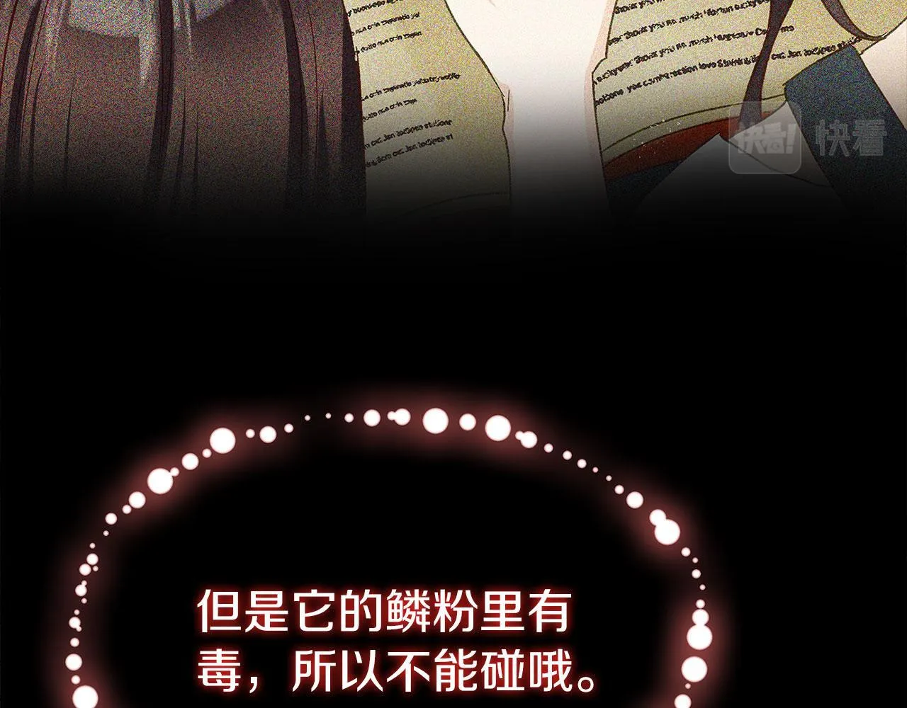 第23话 寻找那个人 第20页