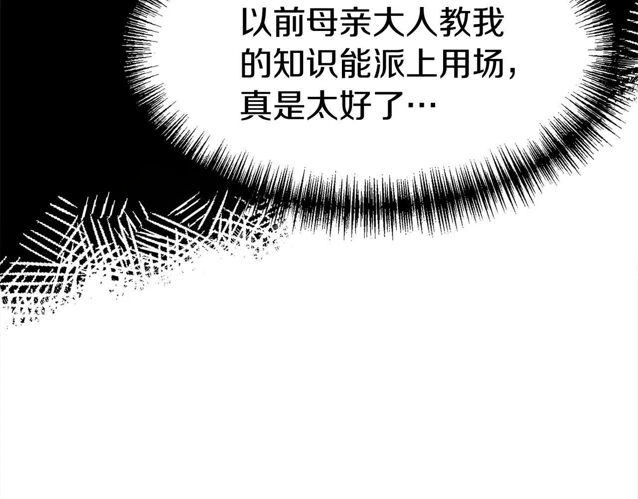 第23话 寻找那个人 第22页