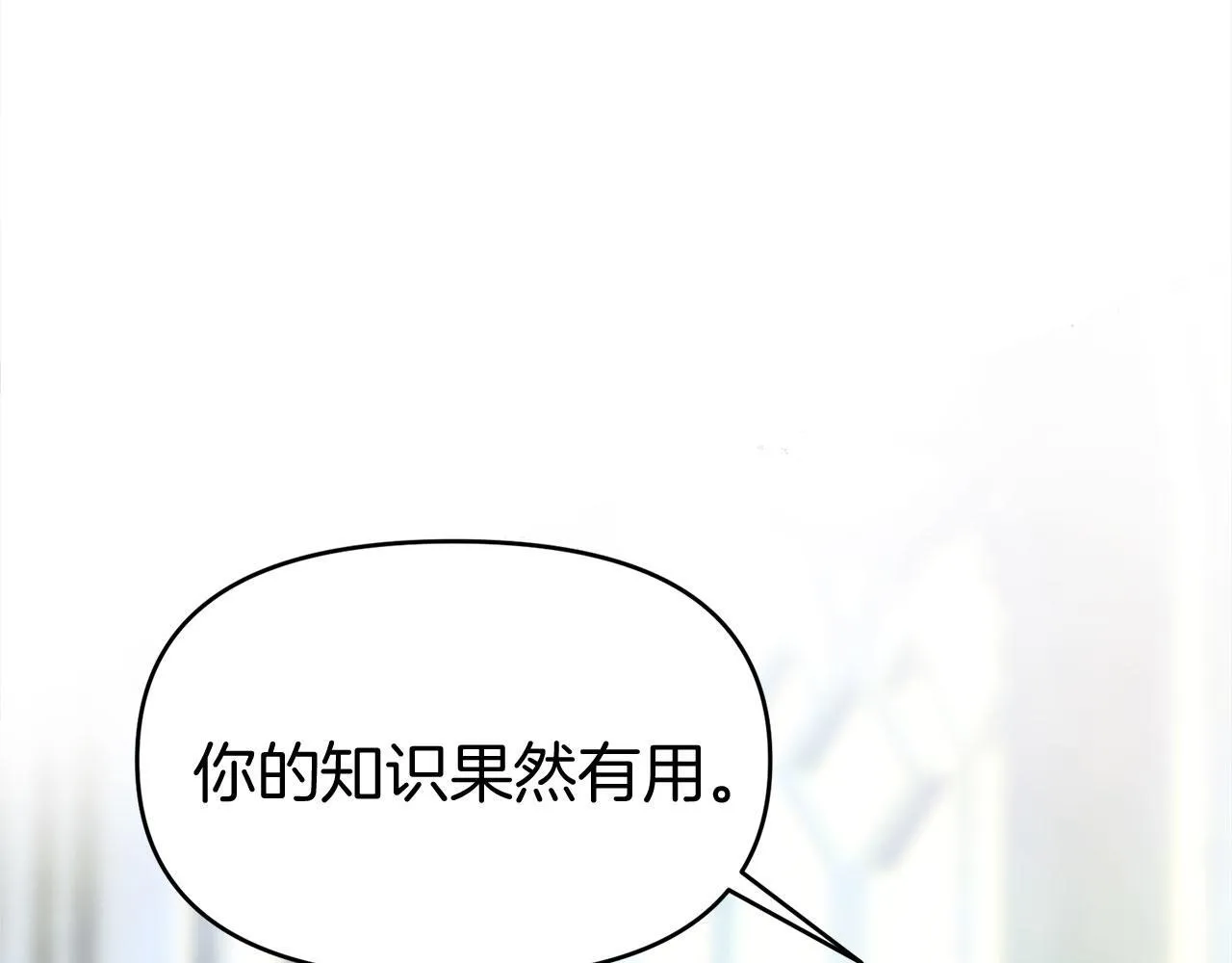 第23话 寻找那个人 第23页