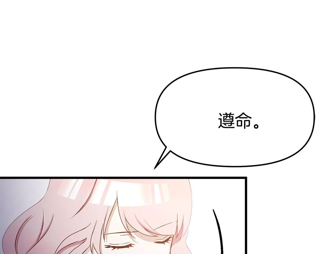 第23话 寻找那个人 第30页