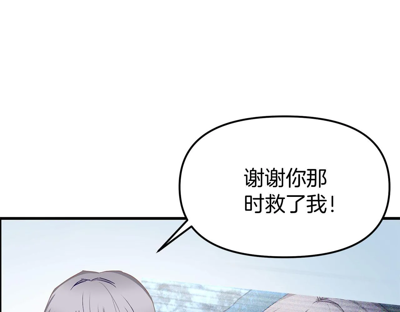 第23话 寻找那个人 第52页