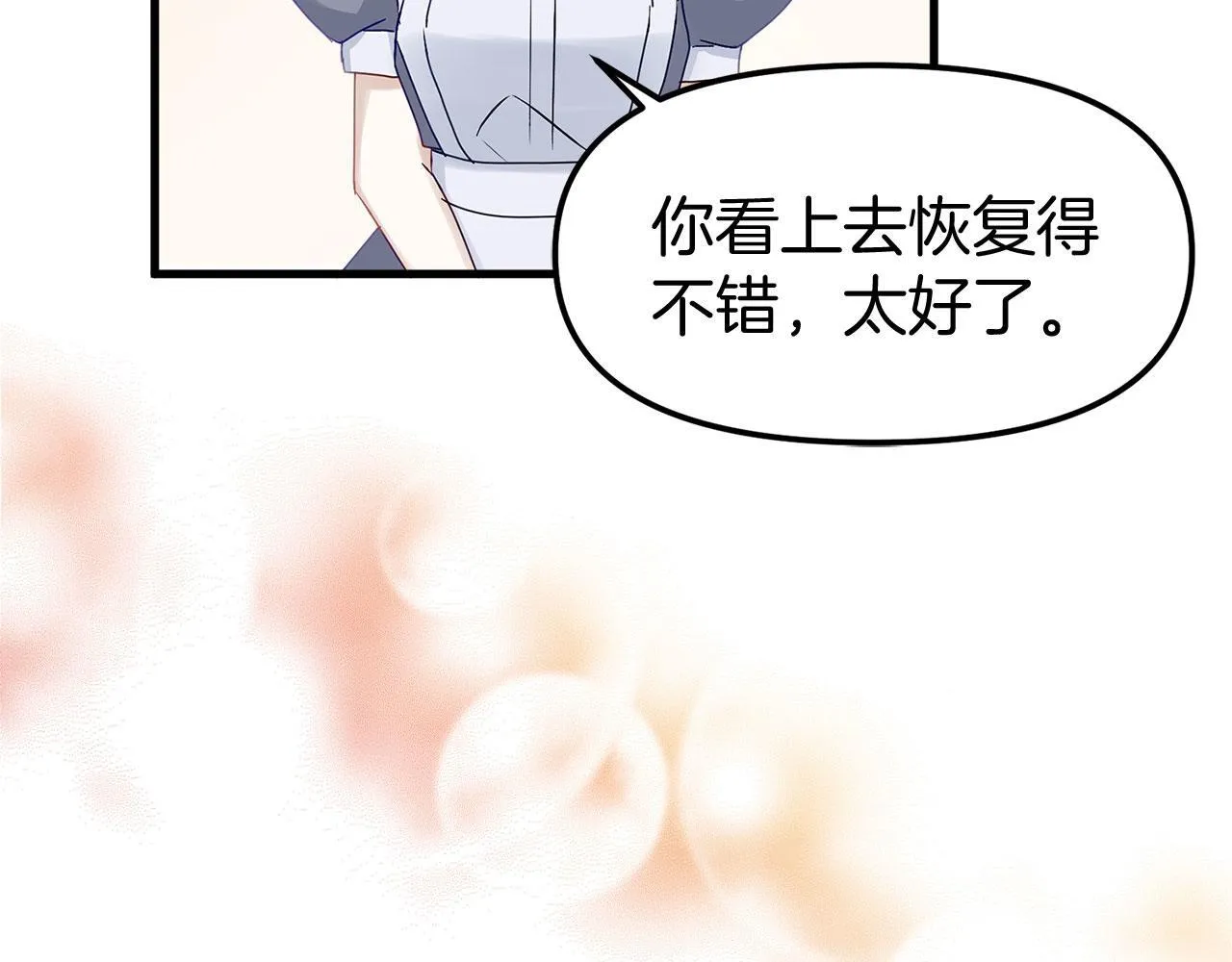 第23话 寻找那个人 第56页