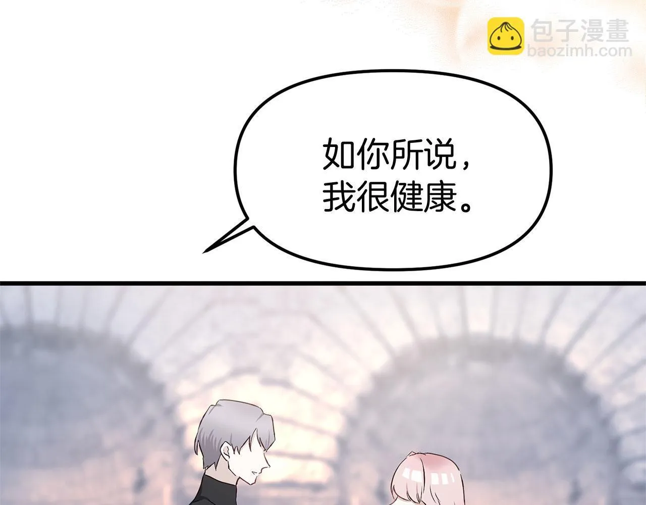第23话 寻找那个人 第57页