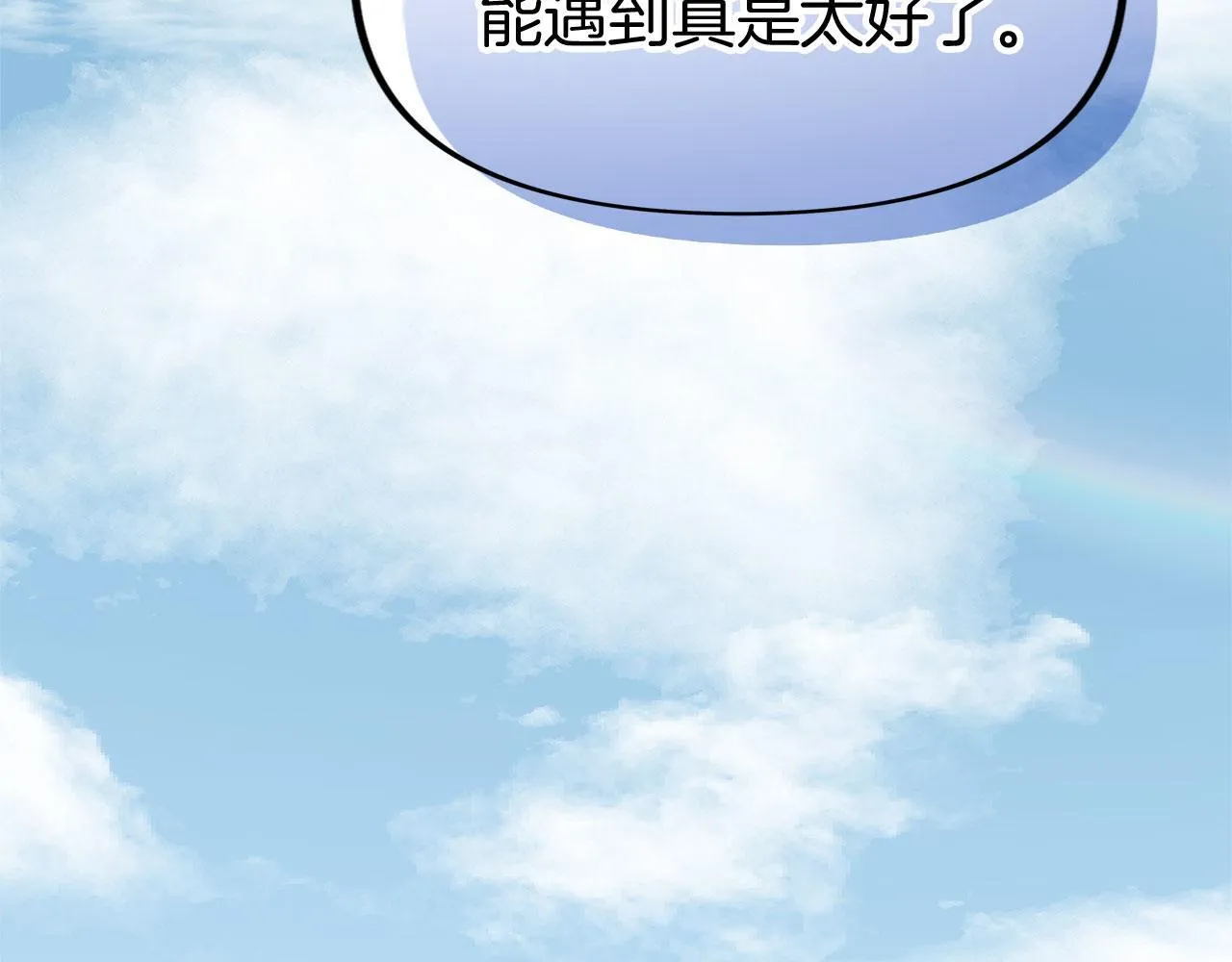 第23话 寻找那个人 第59页