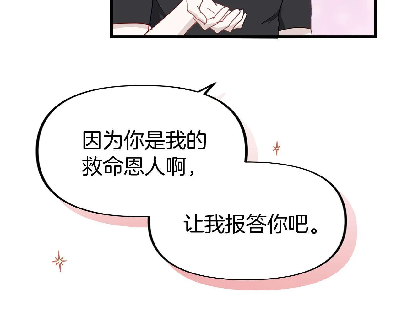 第23话 寻找那个人 第63页