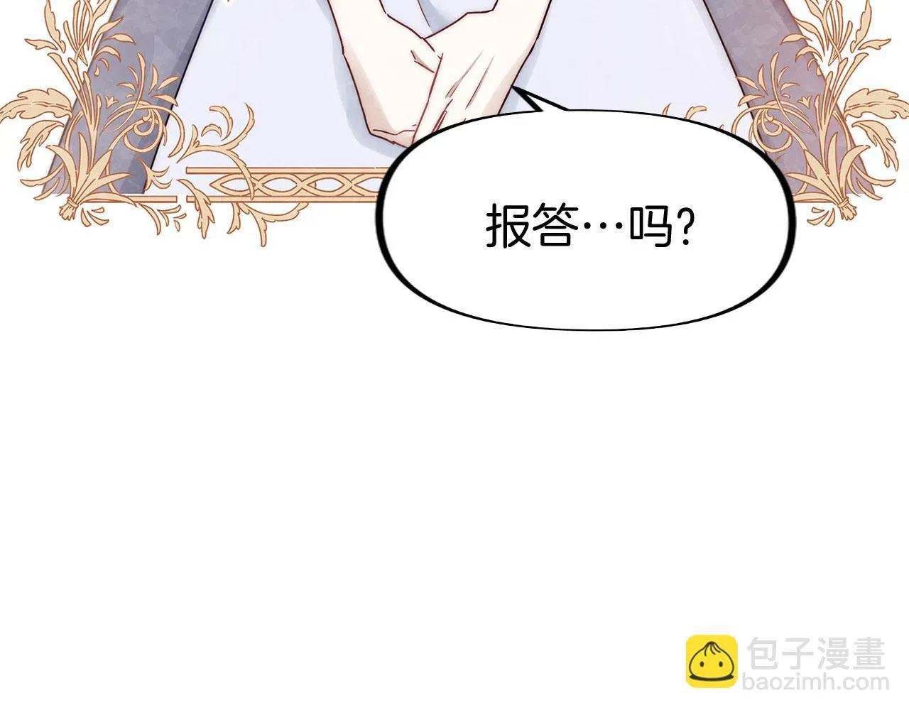 第23话 寻找那个人 第66页