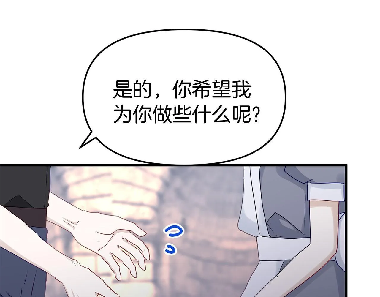 第23话 寻找那个人 第67页
