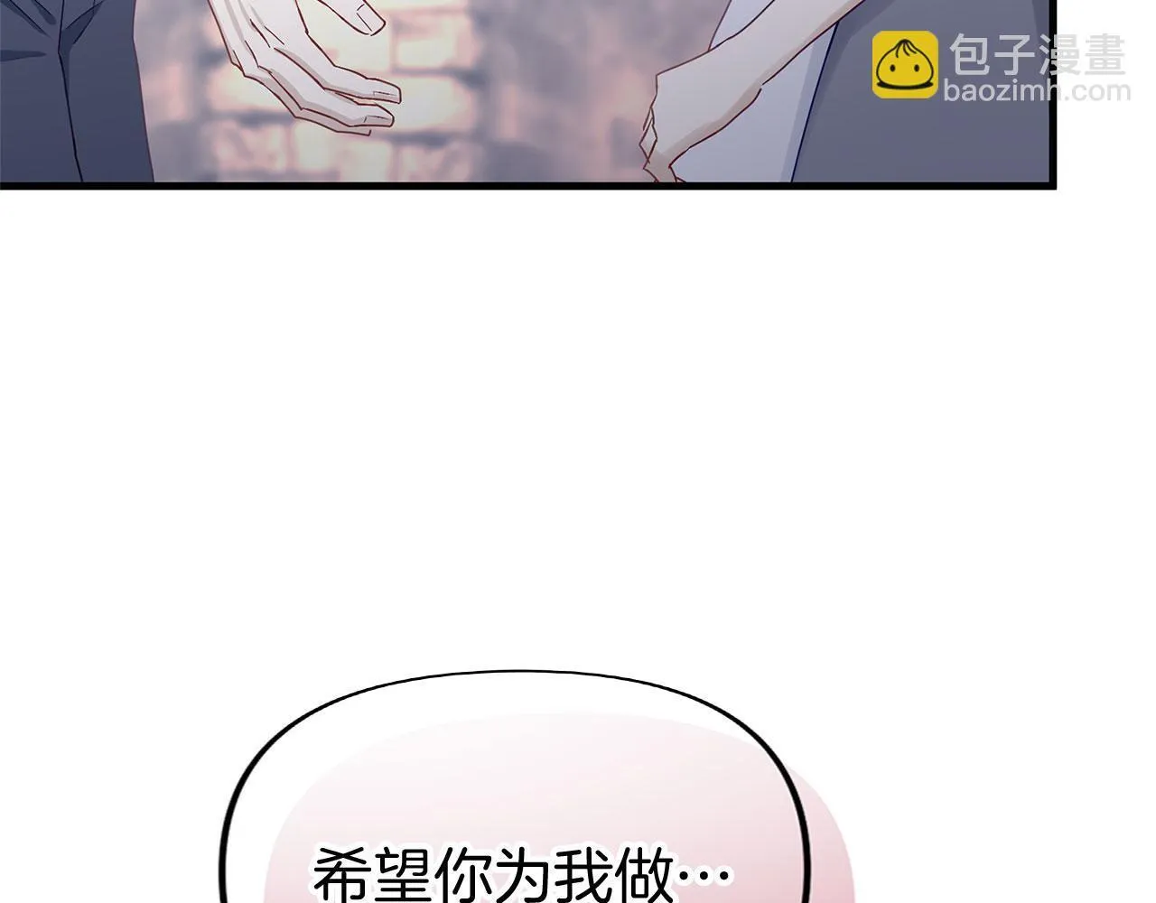 第23话 寻找那个人 第68页