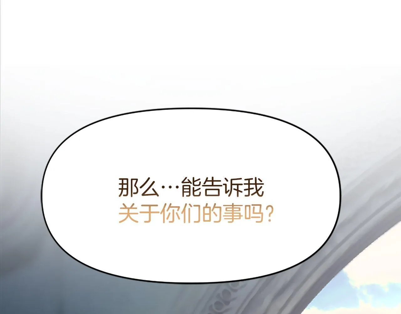 第23话 寻找那个人 第75页