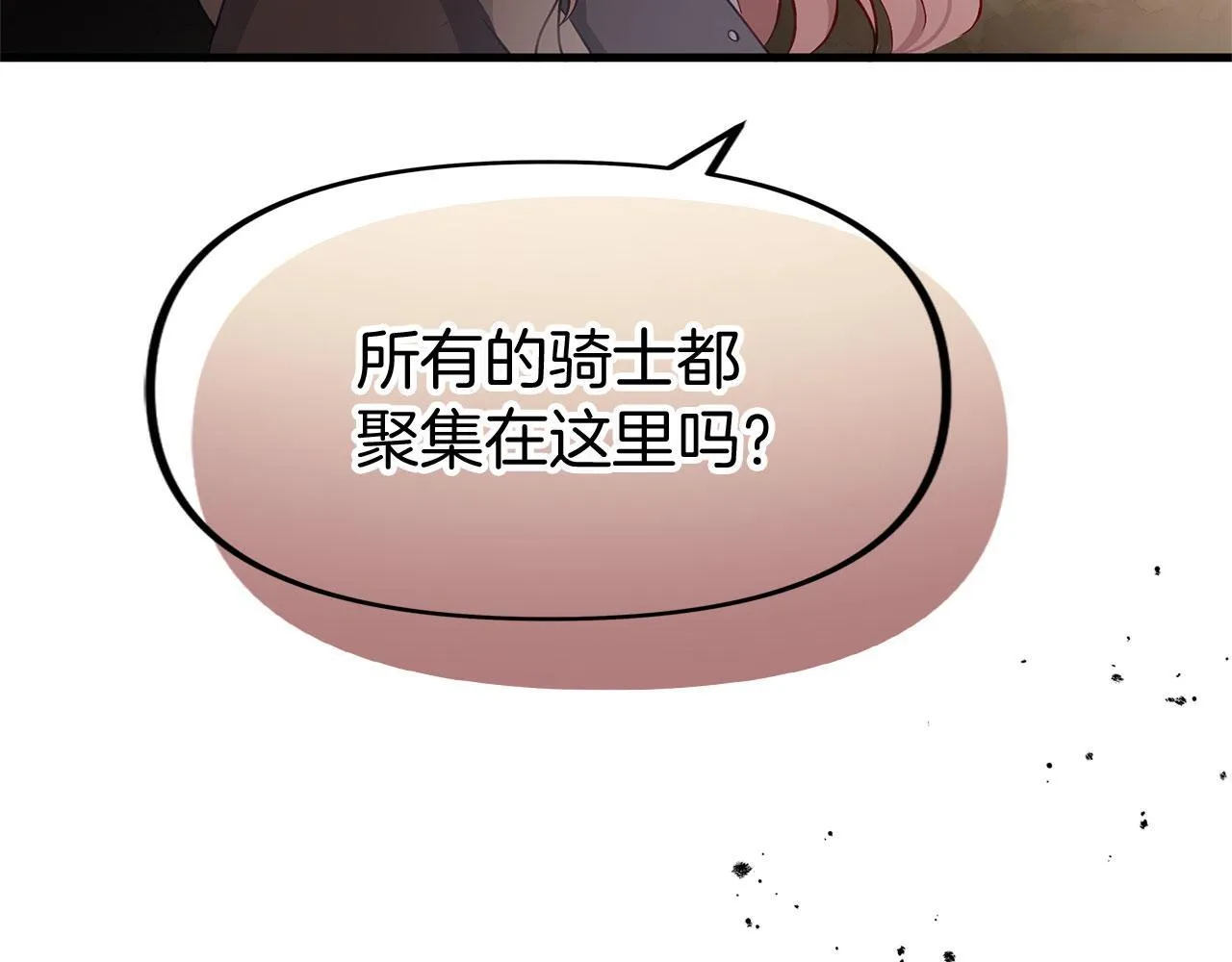 第23话 寻找那个人 第83页