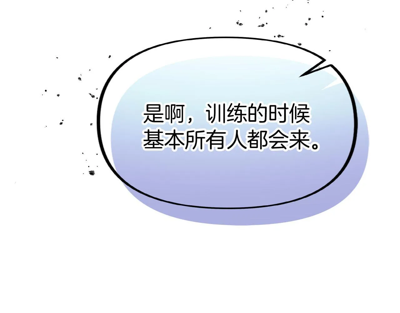 第23话 寻找那个人 第84页
