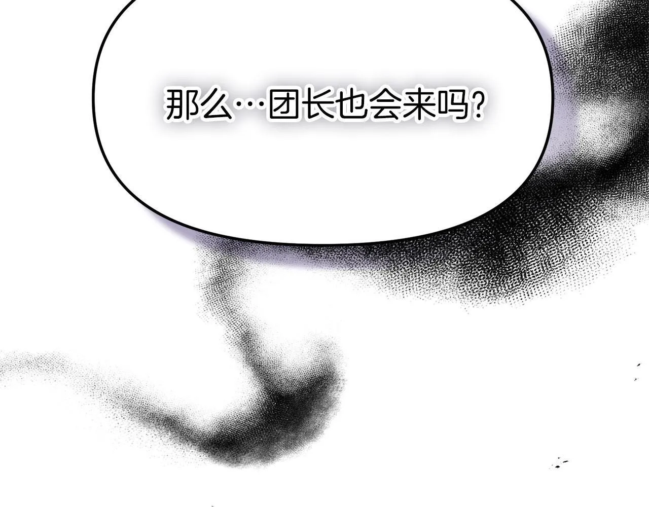 第23话 寻找那个人 第87页