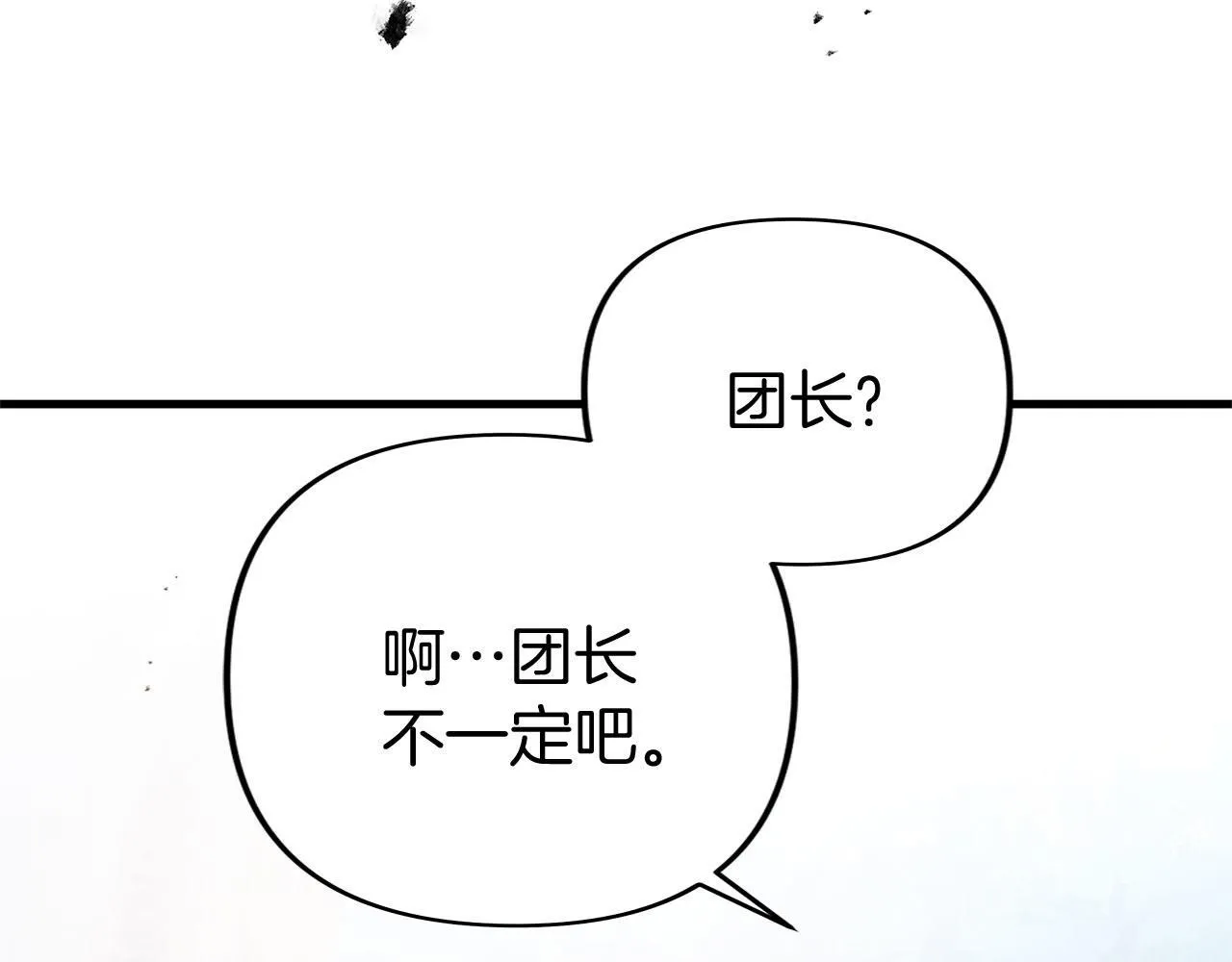 第23话 寻找那个人 第88页