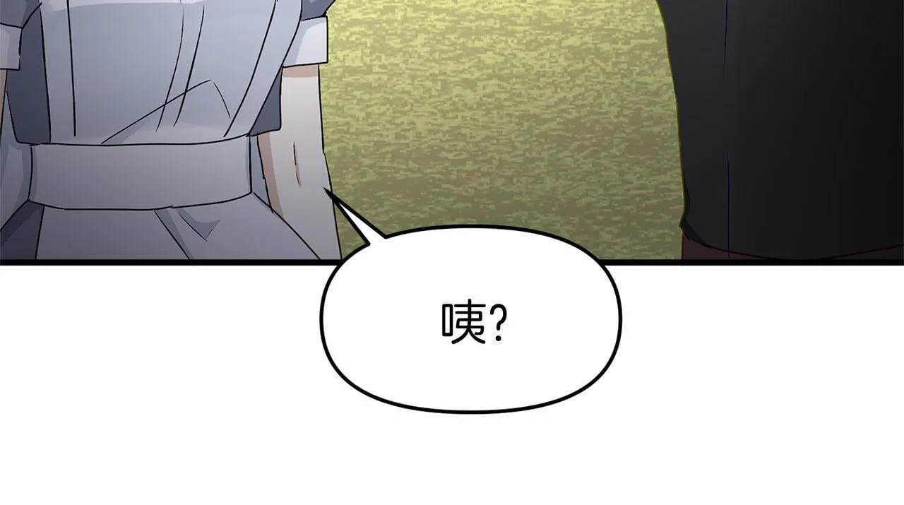 第23话 寻找那个人 第90页