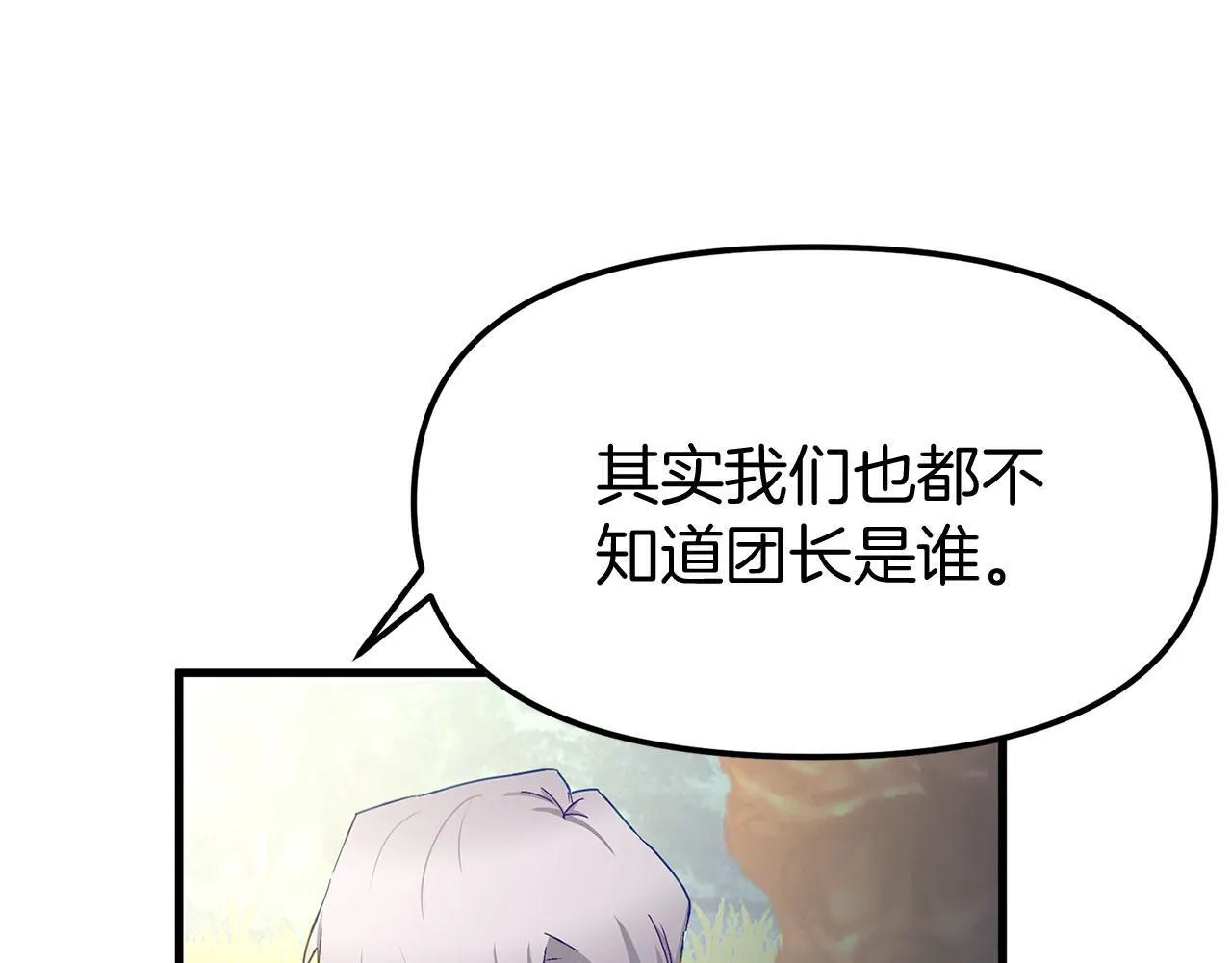 第23话 寻找那个人 第91页