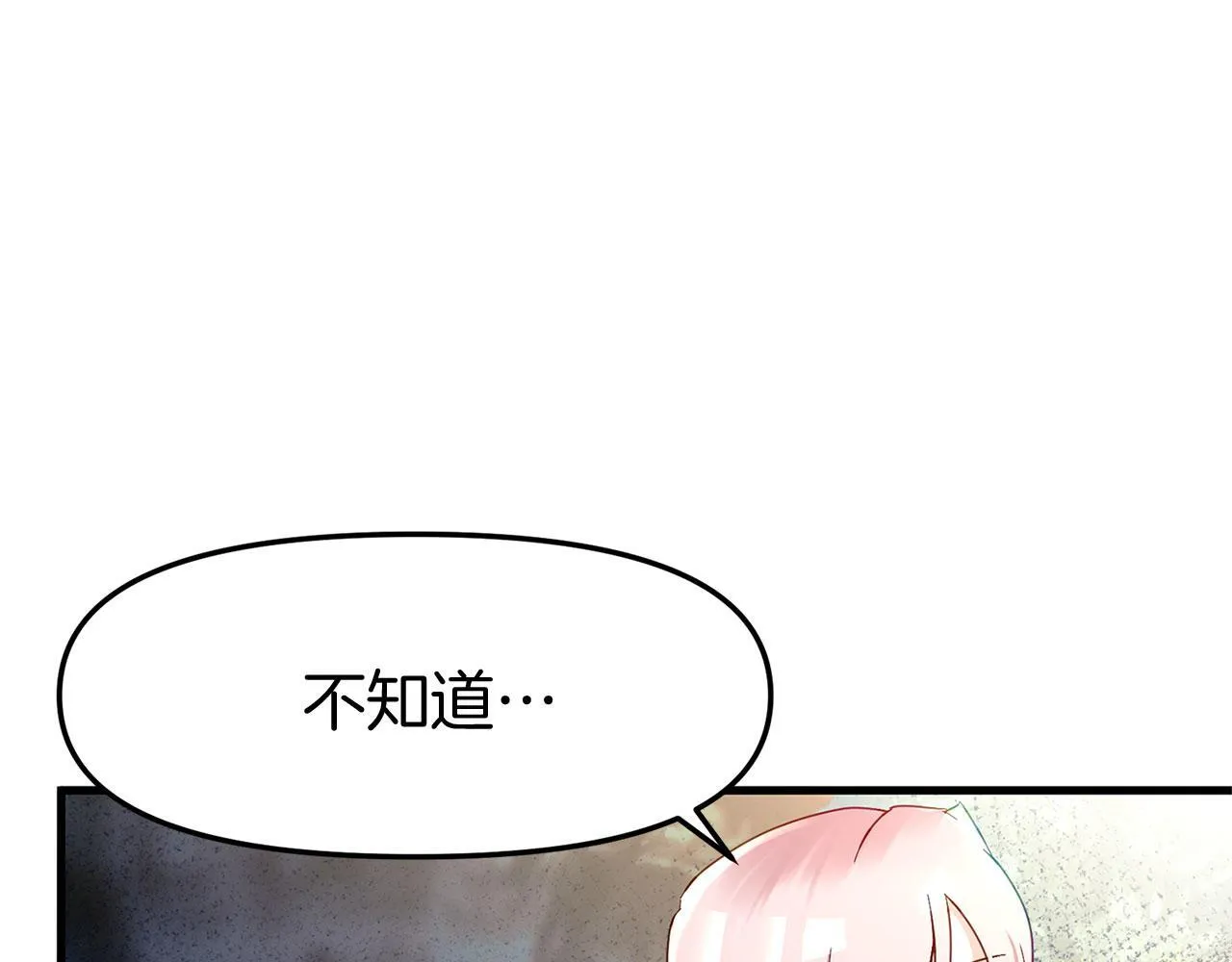 第23话 寻找那个人 第93页