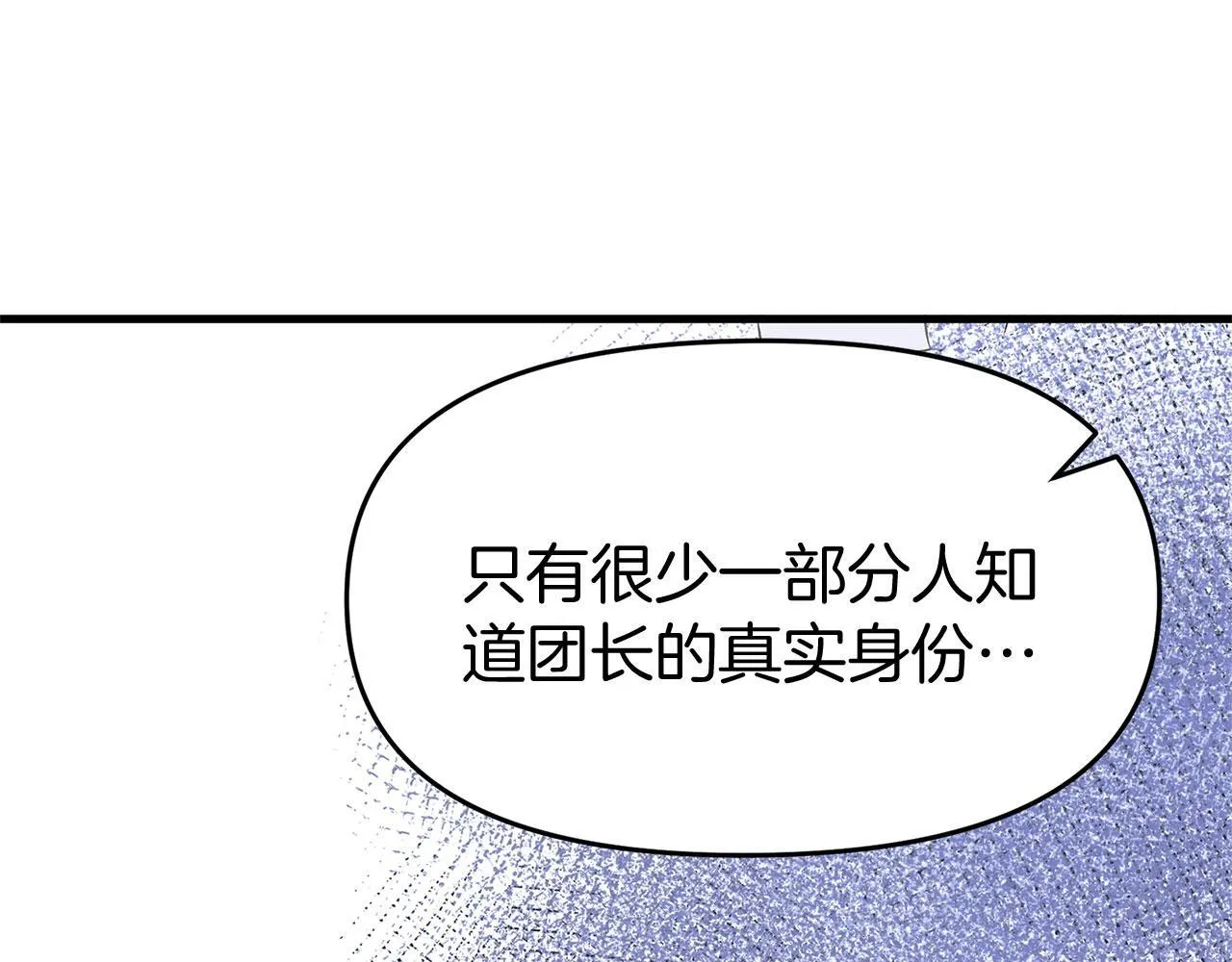 第23话 寻找那个人 第95页