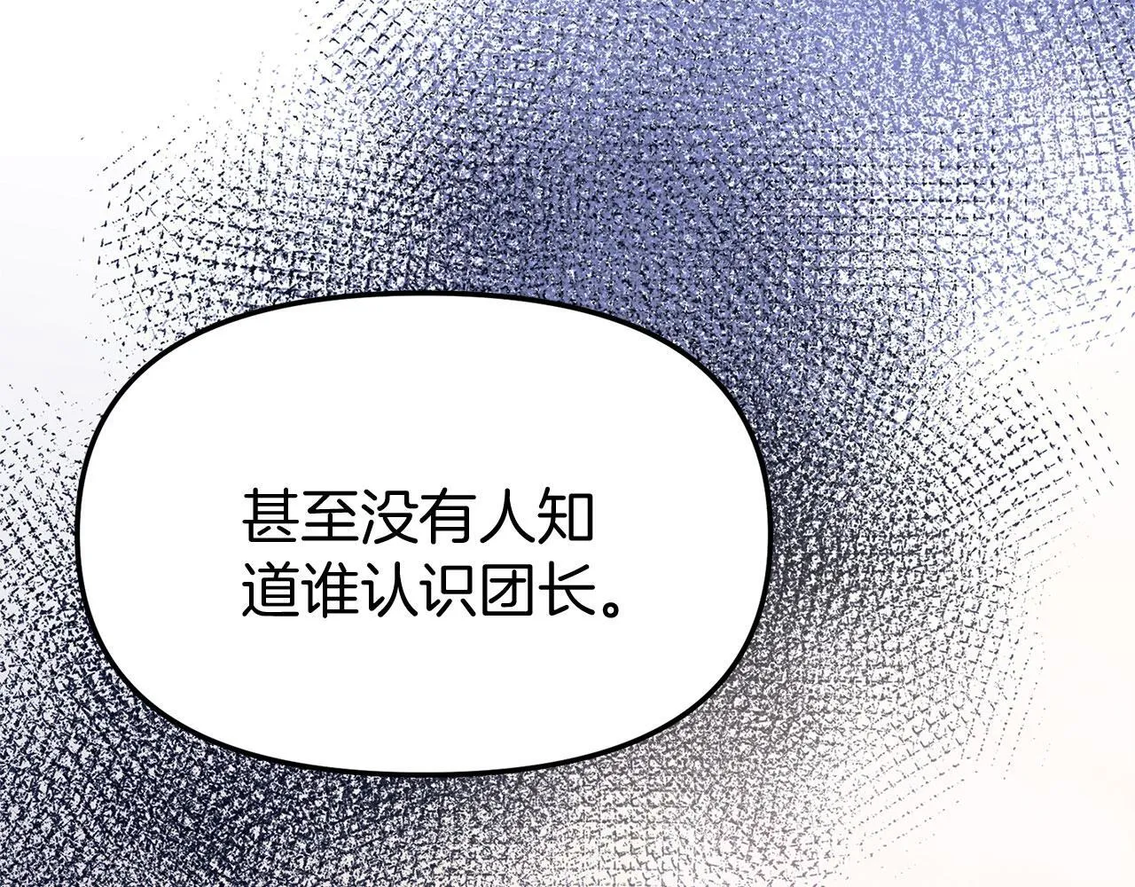 第23话 寻找那个人 第96页