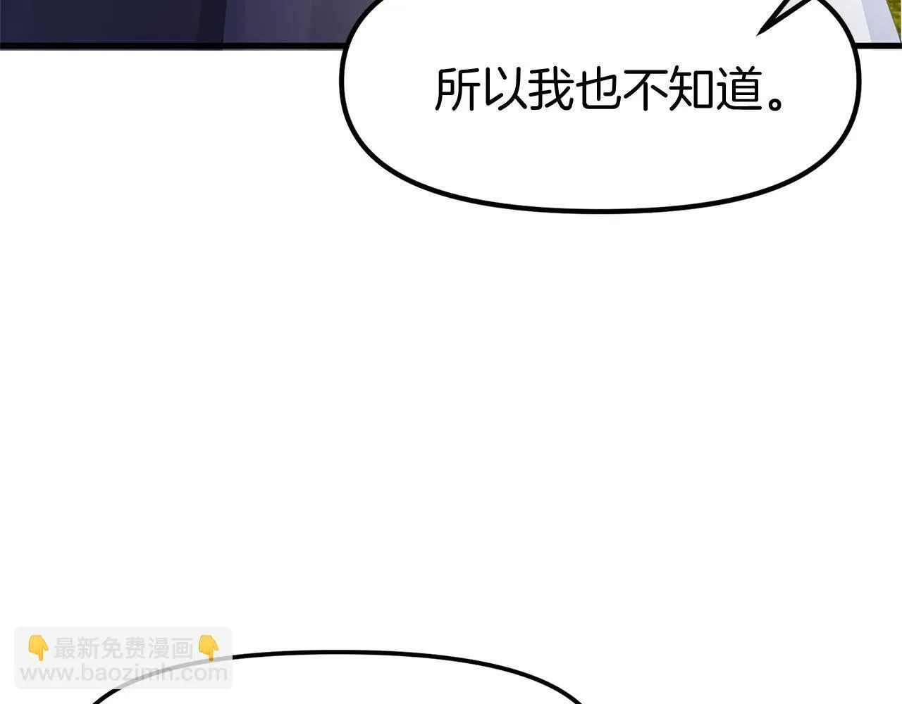 第23话 寻找那个人 第99页
